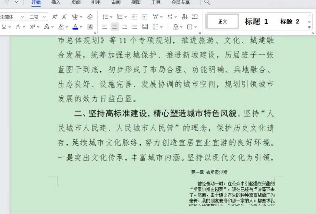 魔芋爽、老板来了，2款挺不错的摸鱼软件，打工人必备！